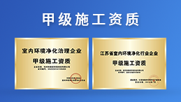 除甲醛加盟店好開(kāi)嗎？創(chuàng)綠家為您創(chuàng)造奇跡的好機(jī)遇
