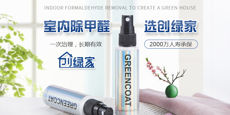 新房裝修除甲醛，4個對策請對號入座